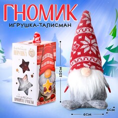 Новогодняя мягкая игрушка Milo Toys