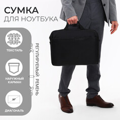 Сумка для ноутбука, цвет черный NO Brand
