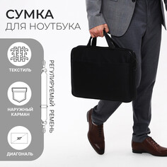 Сумка для ноутбука, цвет черный NO Brand