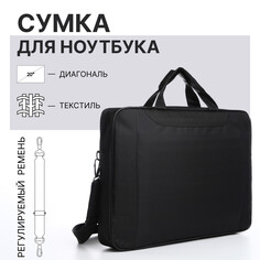 Сумка для ноутбука, цвет черный NO Brand