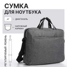 Сумка для ноутбука, цвет серый NO Brand
