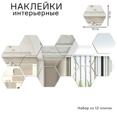 Наклейки интерьерные Take IT Easy