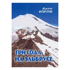 Книга Альпиндустрия