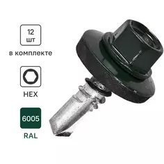 Саморезы кровельные по металлу с пресс-шайбой Standers RAL6005 5.5х25 12 шт.