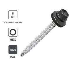 Саморезы кровельные по дереву с пресс-шайбой Standers RAL7024 4.8х51 8 шт.