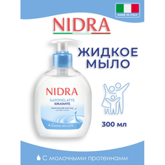Косметика для мамы Nidra Жидкое мыло с молочными протеинами 300 мл