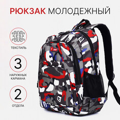 Рюкзак школьный из текстиля 2 отдела на молнии, наружный карман, цвет серый/красный NO Brand