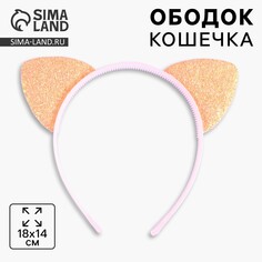 Ободок Выбражулька