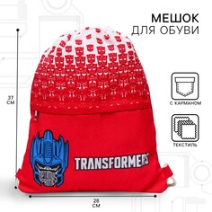 Мешок для обуви с карманом, 28х37 см, трансформеры Hasbro