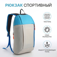 Рюкзак спортивный на молнии, textura, наружный карман, цвет бежевый/голубой