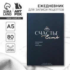 Книга для записи рецептов Art Fox