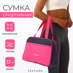 Сумка спортивная женская, textura, маленький размер, цвет серый/розовый
