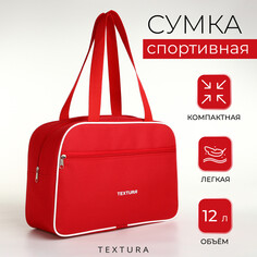 Сумка спортивная женская, textura, маленький размер, цвет красный