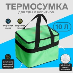 Термосумка cartage т-20, салатовый, 10 л, 26х19х19 см