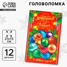 Новогодняя деревянная головоломка для детей Лесная мастерская