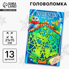 Новогодняя деревянная головоломка для детей Лесная мастерская