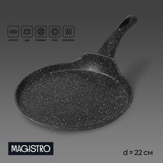 Сковорода блинная magistro dark, d=22 см, ручка soft-touch, антипригарное покрытие, индукция