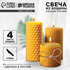 Свеча своими руками. свечи из вощины Школа талантов