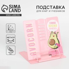 Подставка для книг NO Brand