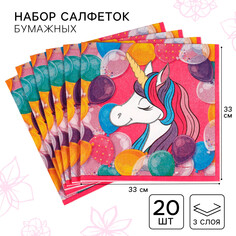 Салфетки бумажные, 33х33 см, 20 штук, 3-х слойные, минни и единорог Disney