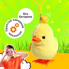 Заводная игрушка-брелок NO Brand