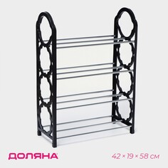 Обувница доляна, 4 яруса, 42×19×58 см, цвет черный
