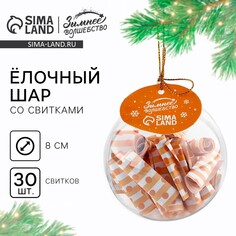 Подвеска елочная игрушка со свитками Зимнее волшебство