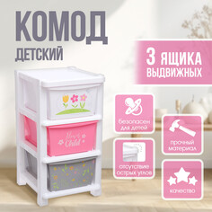 Комод универсальный №1, 3 секции Solomon