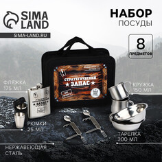Набор посуды для пикника туристический Mode Forrest