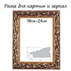 Рама для картин (зеркал) 18 х 24 х 4 см, дерево Calligrata