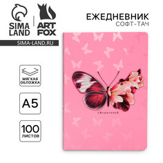 Ежедневник а5, 100 листов мягкая обл. софт-тач Art Fox