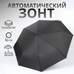 Зонт автоматический NO Brand