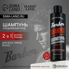 Шампунь для волос и бороды 2в1, 250 мл, hard line