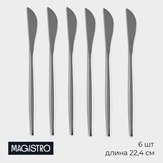 Набор ножей столовых из нержавеющей стали magistro