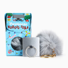 Подарочный набор: брелок-пушистик и кольцо-подставка для телефона Art Fox