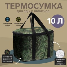 Термосумка cartage т-19, камуфляж пиксель, 10 л, 26х19х19 см