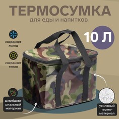 Термосумка cartage т-13, зеленый камуфляж, 10 л, 26х19х19 см