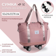 Сумка дорожная 20 NO Brand