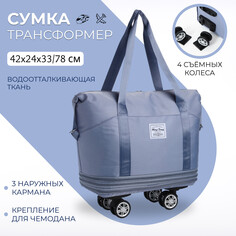 Сумка дорожная 20 NO Brand