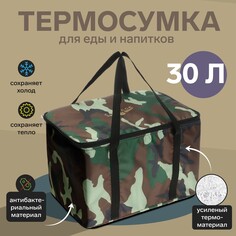 Термосумка cartage т-26, камуфляж, 30 л