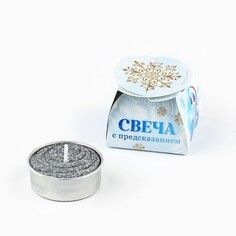 Свеча чайная Зимнее волшебство