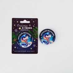 Магнит закатной Зимнее волшебство