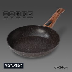 Сковорода кованая magistro granit, d=24 см, съемная ручка soft-touch, антипригарное покрытие, индукция