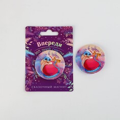 Магнит закатной Зимнее волшебство