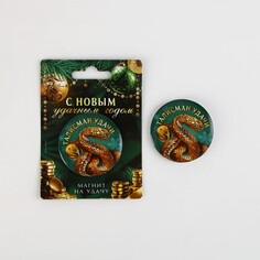 Магнит закатной Зимнее волшебство