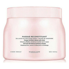 Маска для волос KERASTASE Unisex Genesis Mask Укрепляющая маска для слабых, склонных к выпадению волос 500.0
