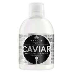 Шампунь для волос KALLOS COSMETICS Caviar Восстанавливающий шампунь с экстрактом черной икры, блеск и сила волос 1000.0