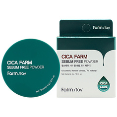 FARMSTAY Пудра для лица матирующая рассыпчатая с центеллой азиатской Cica Farm Sebum Free Powder