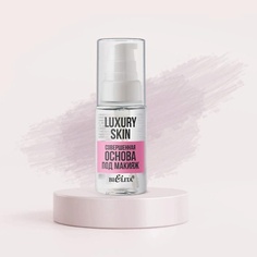 База для лица БЕЛИТА Совершенная основа под макияж Luxury Skin 30.0
