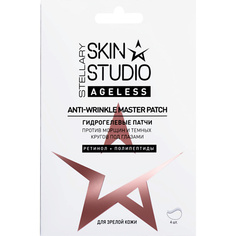 Патчи для глаз STELLARY SKIN STUDIO Гидрогелевые патчи против морщин и темных кругов под глазами Ageless Anti-Wrinkle Master Patch